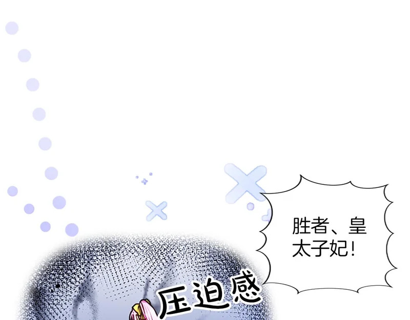 第70话 风起剑术大会 第92页