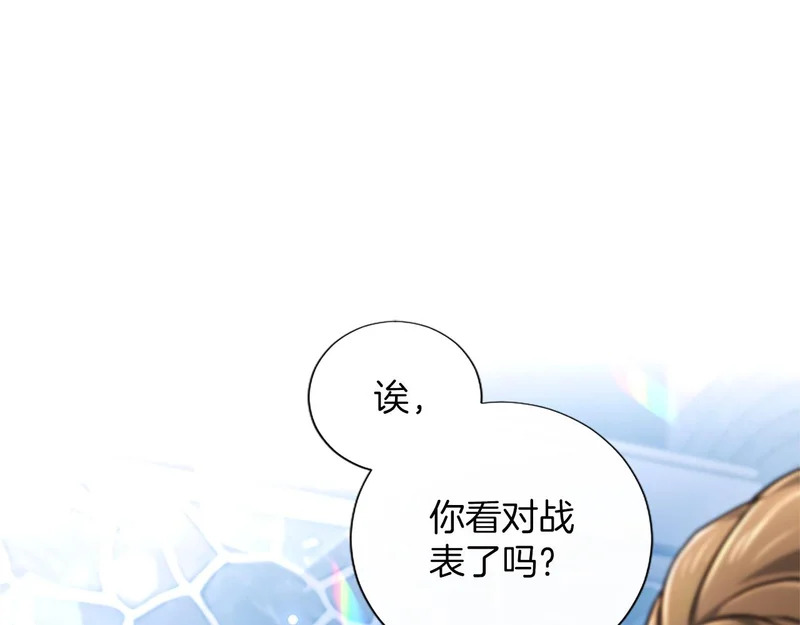 第70话 风起剑术大会 第95页