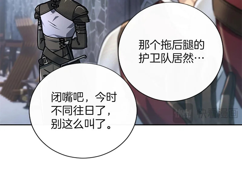 第70话 风起剑术大会 第97页