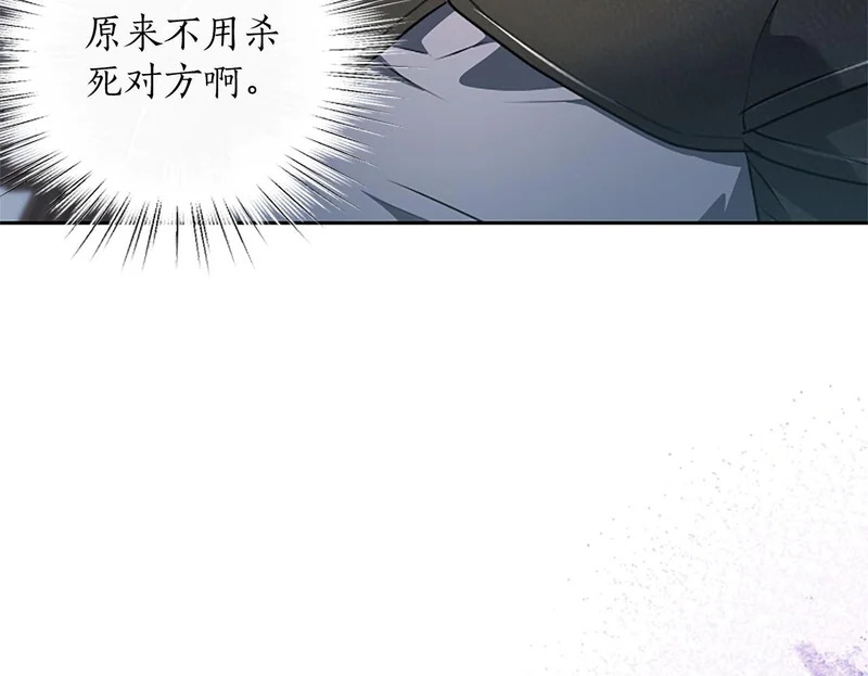 第70话 风起剑术大会 第100页