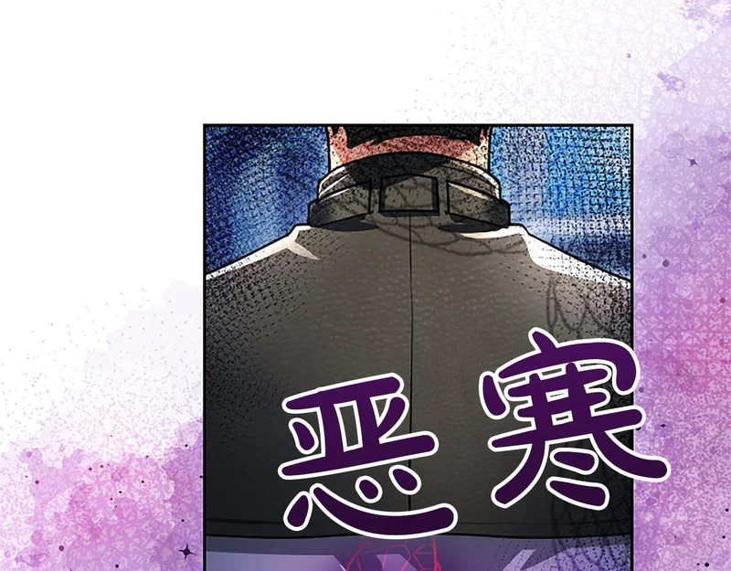 第70话 风起剑术大会 第101页