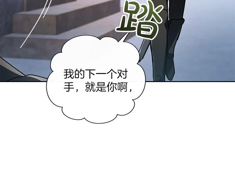 第70话 风起剑术大会 第107页