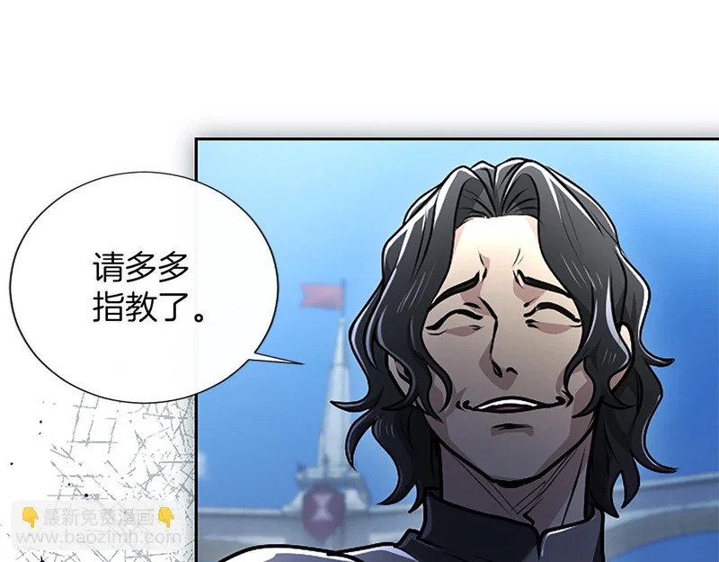 第70话 风起剑术大会 第109页