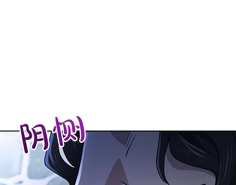 第70话 风起剑术大会 第116页