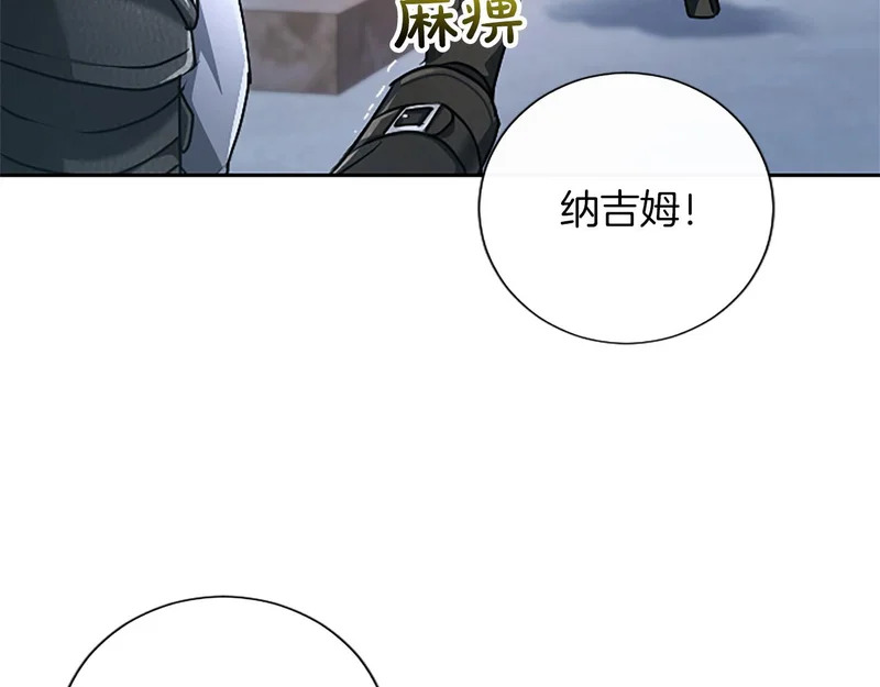 第70话 风起剑术大会 第120页