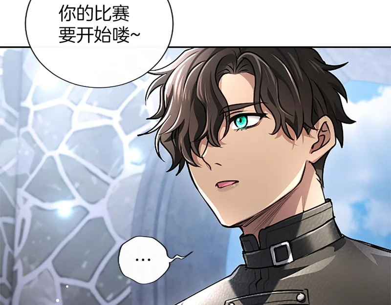第70话 风起剑术大会 第121页