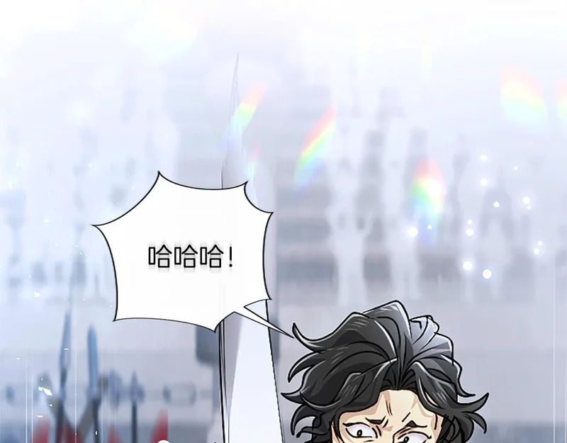 第70话 风起剑术大会 第128页