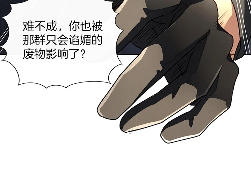 第70话 风起剑术大会 第139页