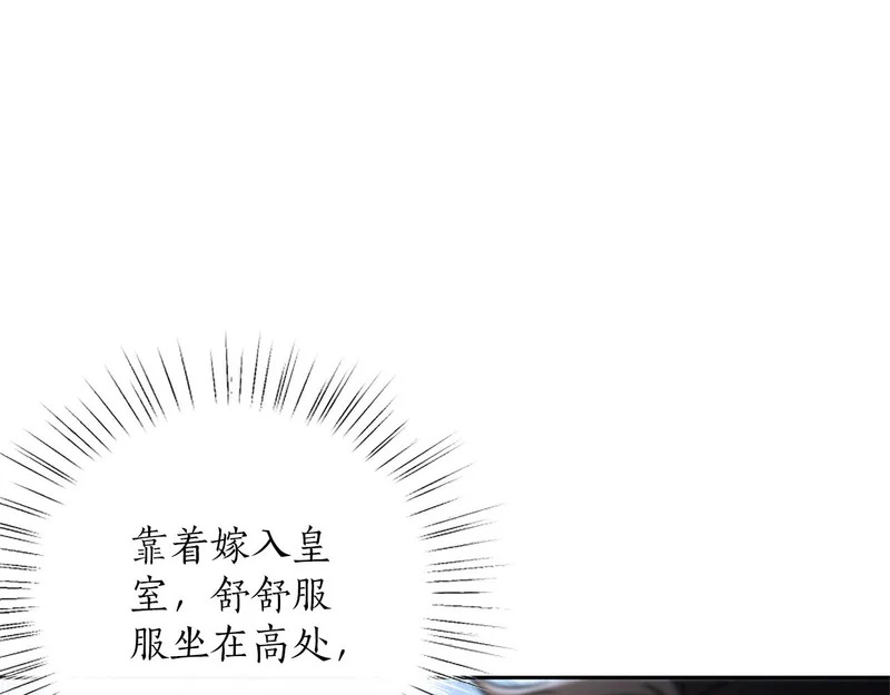 第70话 风起剑术大会 第147页