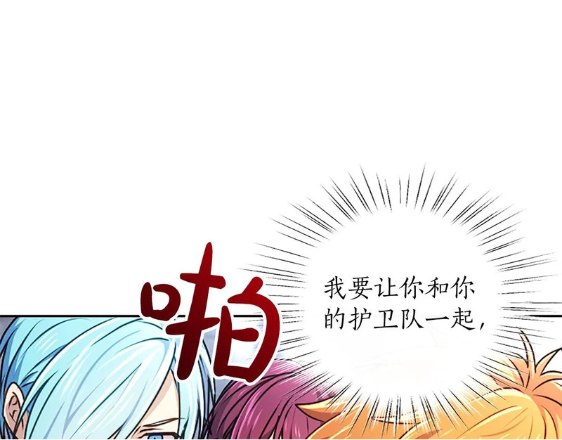 第70话 风起剑术大会 第150页