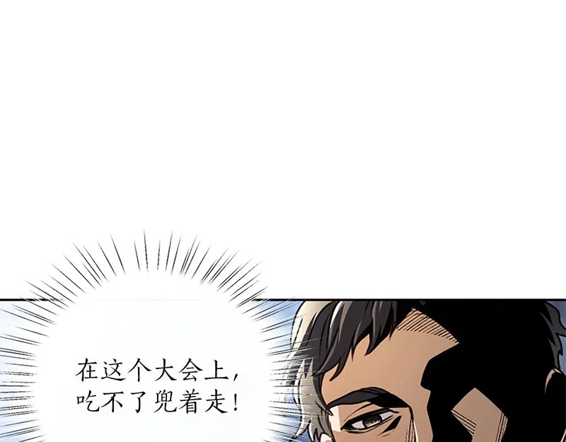 第70话 风起剑术大会 第152页