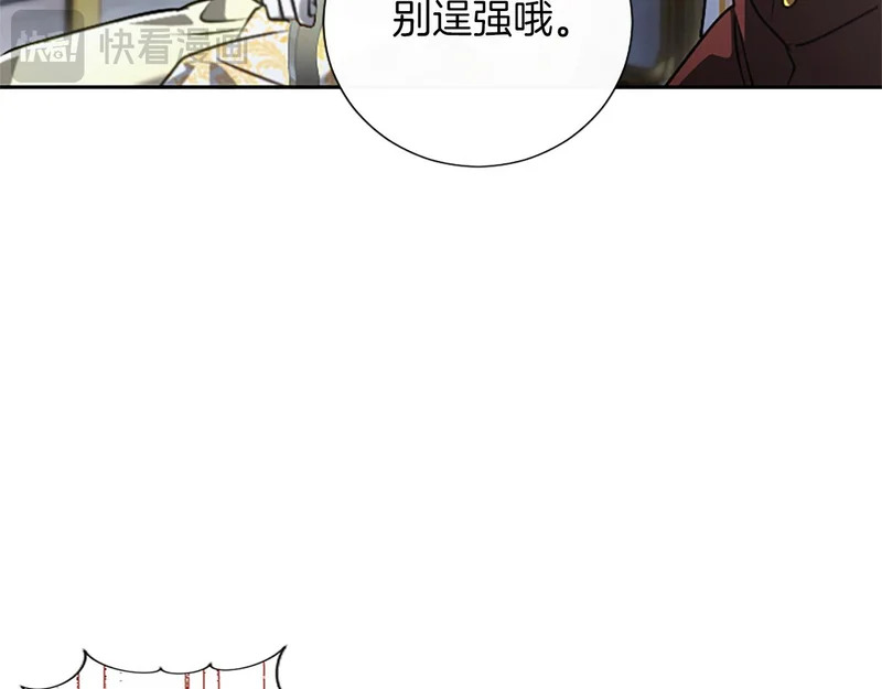 第70话 风起剑术大会 第157页