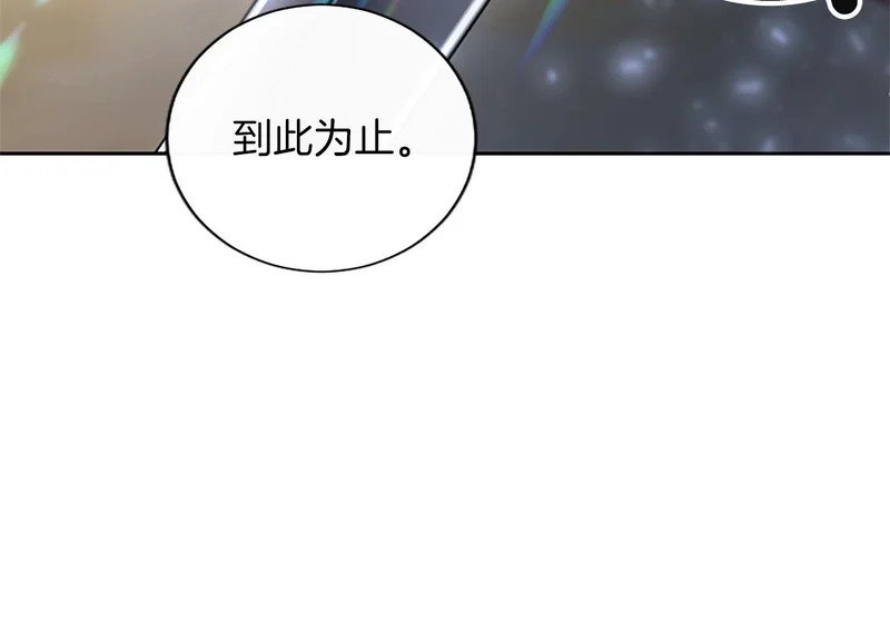 第70话 风起剑术大会 第170页