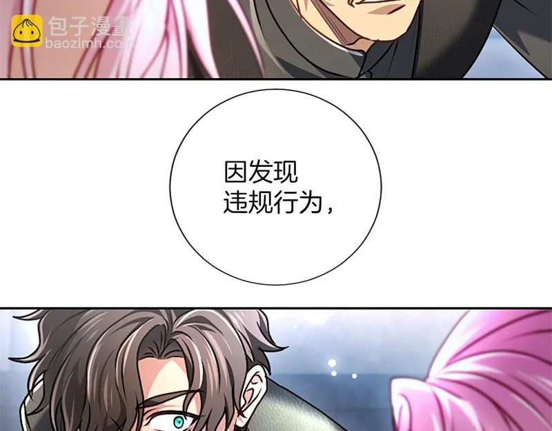 第70话 风起剑术大会 第172页