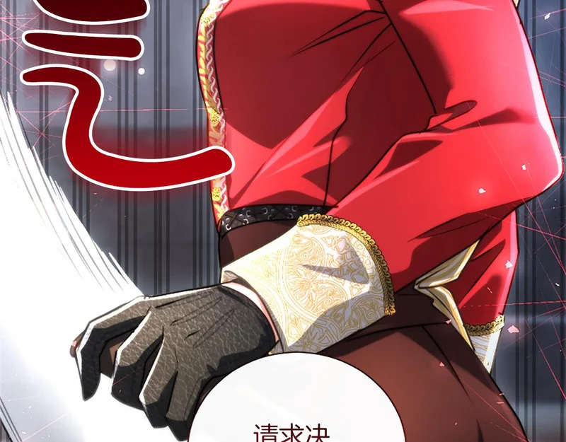 第70话 风起剑术大会 第176页