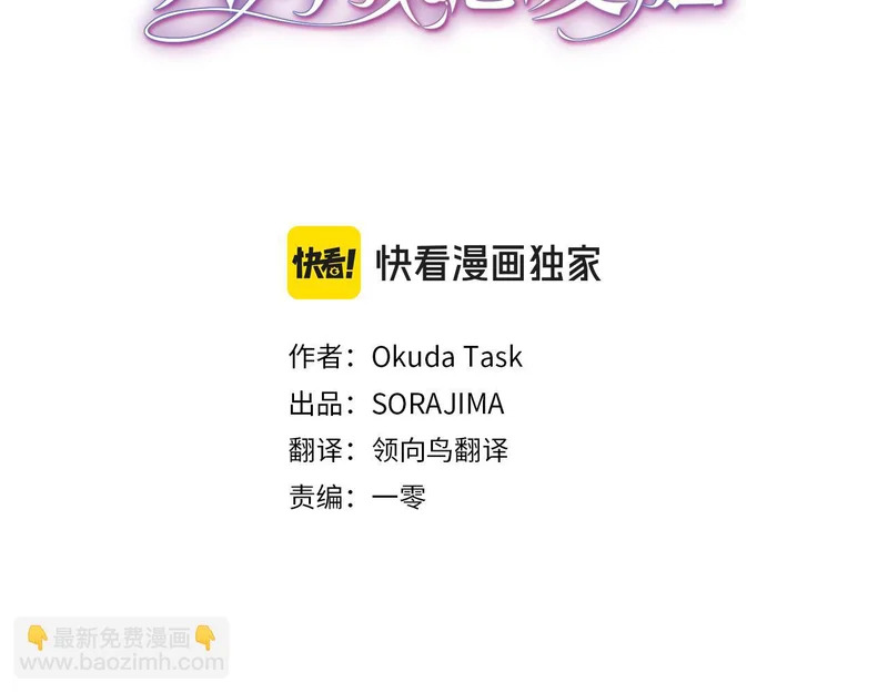 第71话 阿莉娅的愤怒 第3页