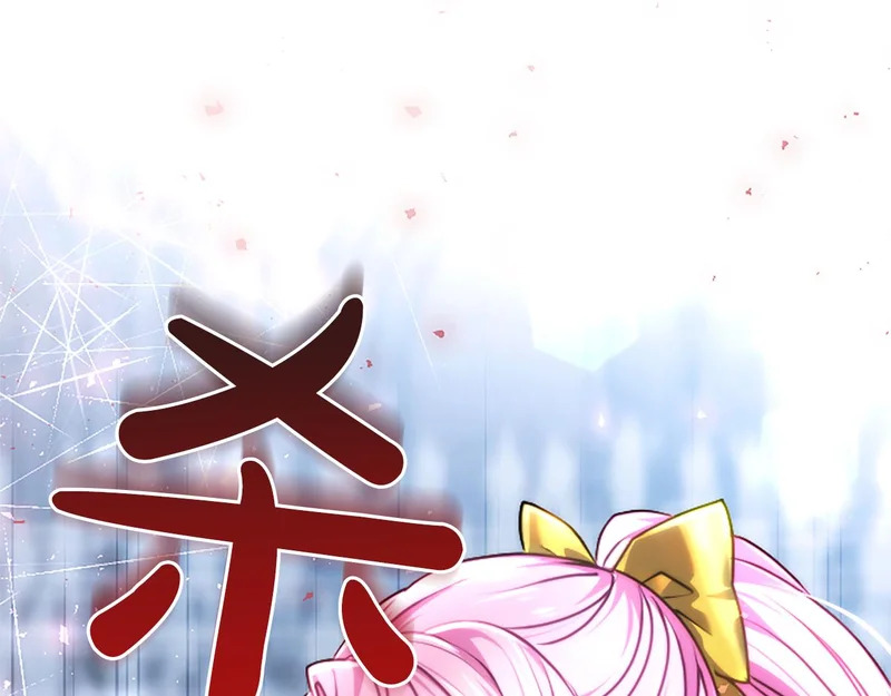 第71话 阿莉娅的愤怒 第5页