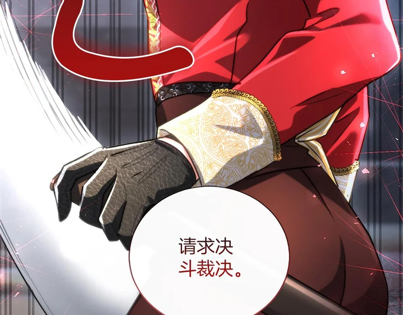 第71话 阿莉娅的愤怒 第7页