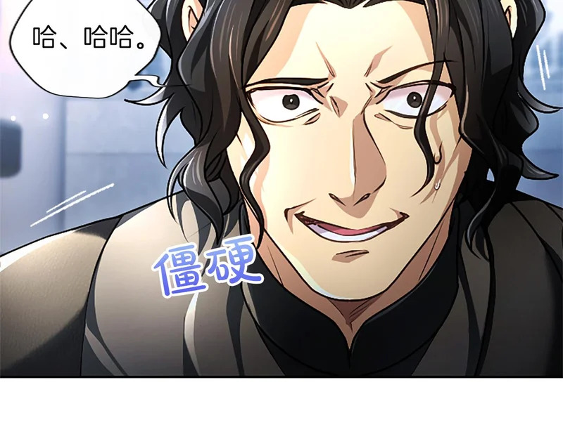 第71话 阿莉娅的愤怒 第10页
