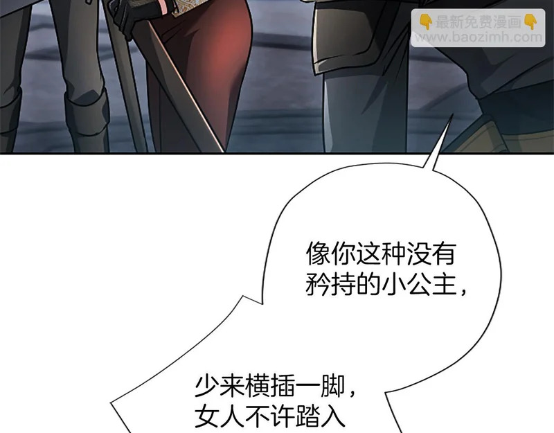 第71话 阿莉娅的愤怒 第13页