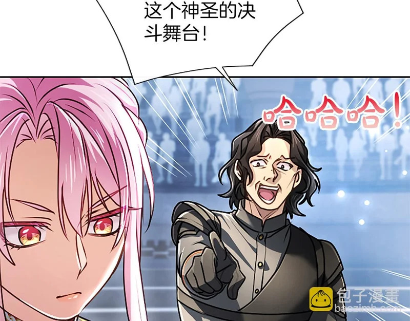 第71话 阿莉娅的愤怒 第14页