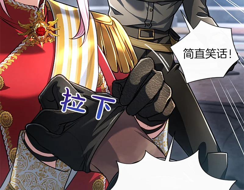 第71话 阿莉娅的愤怒 第15页