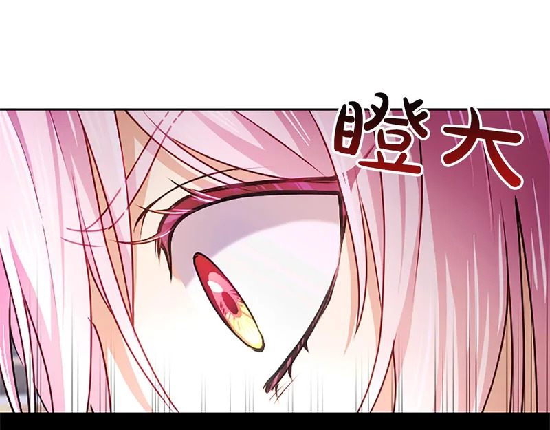 第71话 阿莉娅的愤怒 第17页