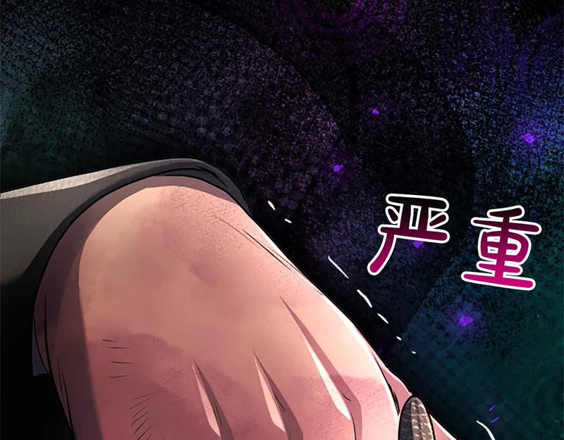 第71话 阿莉娅的愤怒 第19页