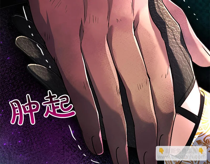 第71话 阿莉娅的愤怒 第20页