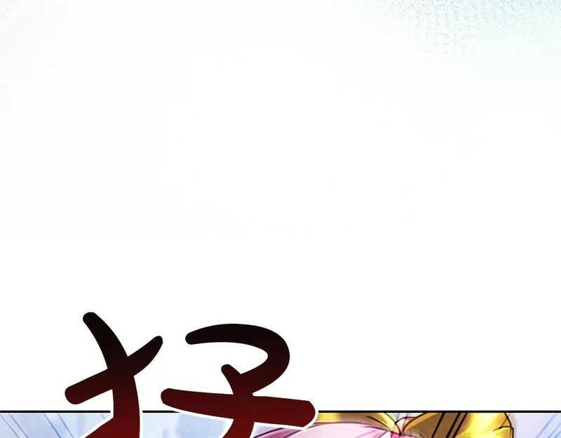 第71话 阿莉娅的愤怒 第22页