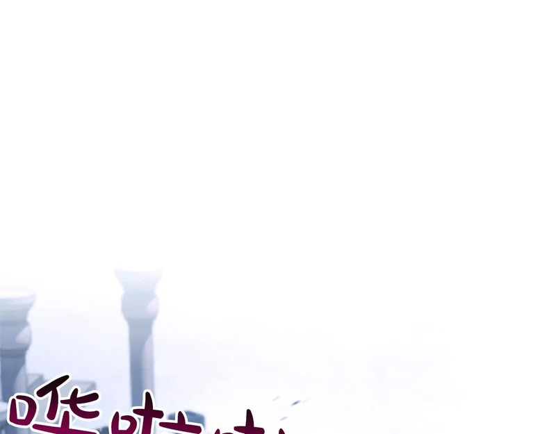 第71话 阿莉娅的愤怒 第31页