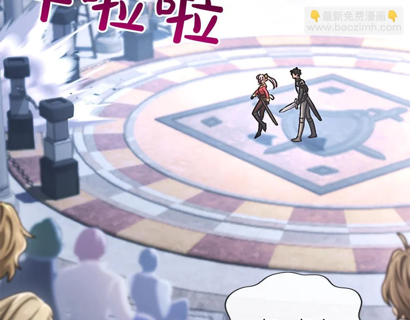 第71话 阿莉娅的愤怒 第32页