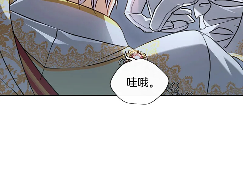 第71话 阿莉娅的愤怒 第35页