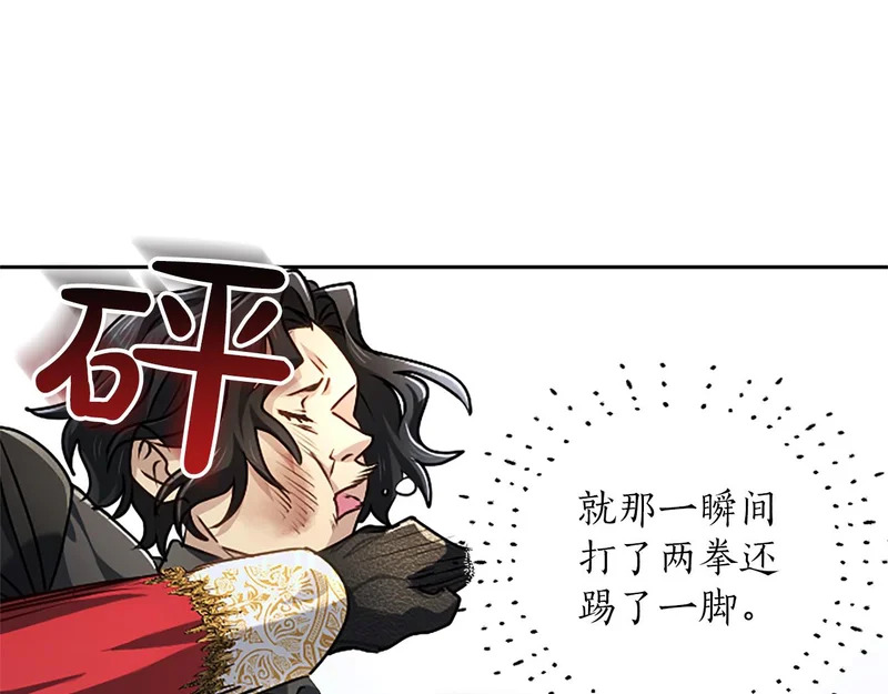 第71话 阿莉娅的愤怒 第36页
