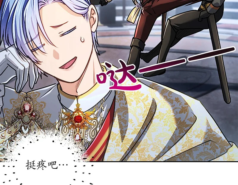 第71话 阿莉娅的愤怒 第38页