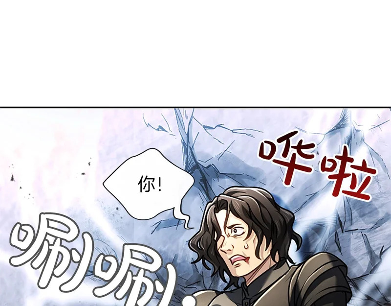 第71话 阿莉娅的愤怒 第40页