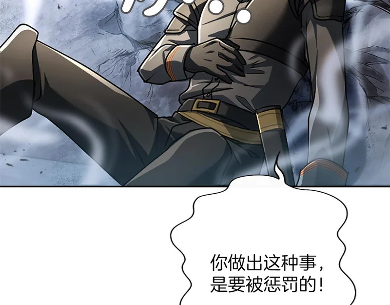 第71话 阿莉娅的愤怒 第41页