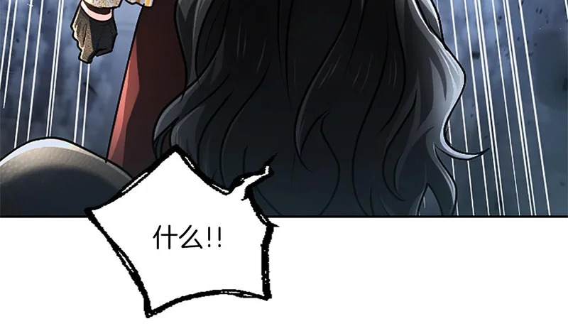 第71话 阿莉娅的愤怒 第50页