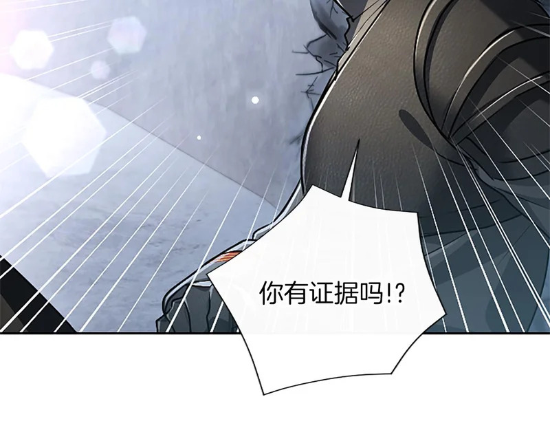 第71话 阿莉娅的愤怒 第53页