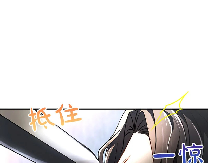 第71话 阿莉娅的愤怒 第54页