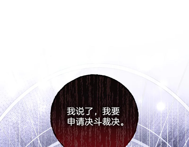第71话 阿莉娅的愤怒 第56页