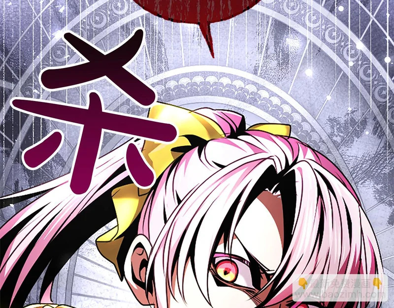 第71话 阿莉娅的愤怒 第57页
