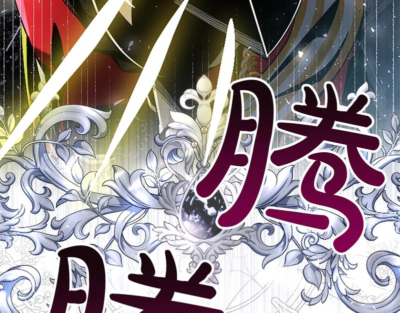 第71话 阿莉娅的愤怒 第59页