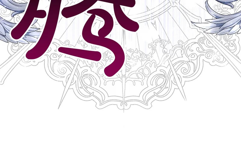第71话 阿莉娅的愤怒 第60页