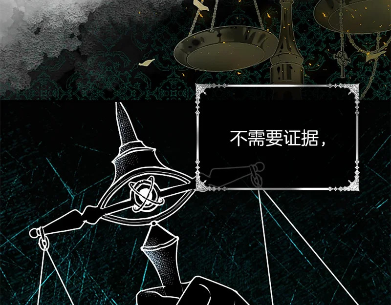 第71话 阿莉娅的愤怒 第62页