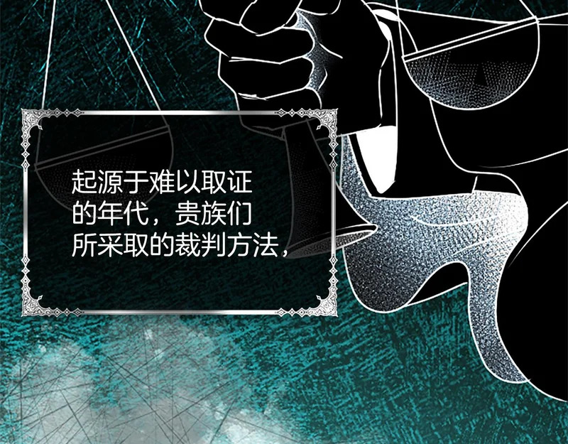 第71话 阿莉娅的愤怒 第63页