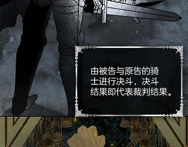 第71话 阿莉娅的愤怒 第65页