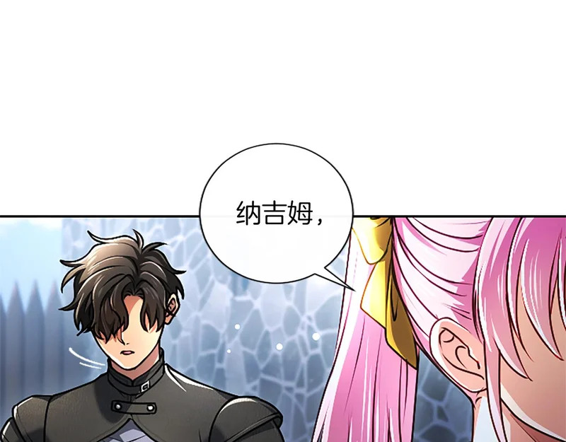 第71话 阿莉娅的愤怒 第67页
