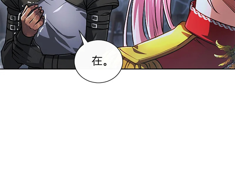 第71话 阿莉娅的愤怒 第68页