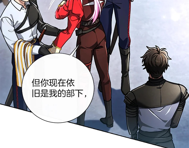 第71话 阿莉娅的愤怒 第70页